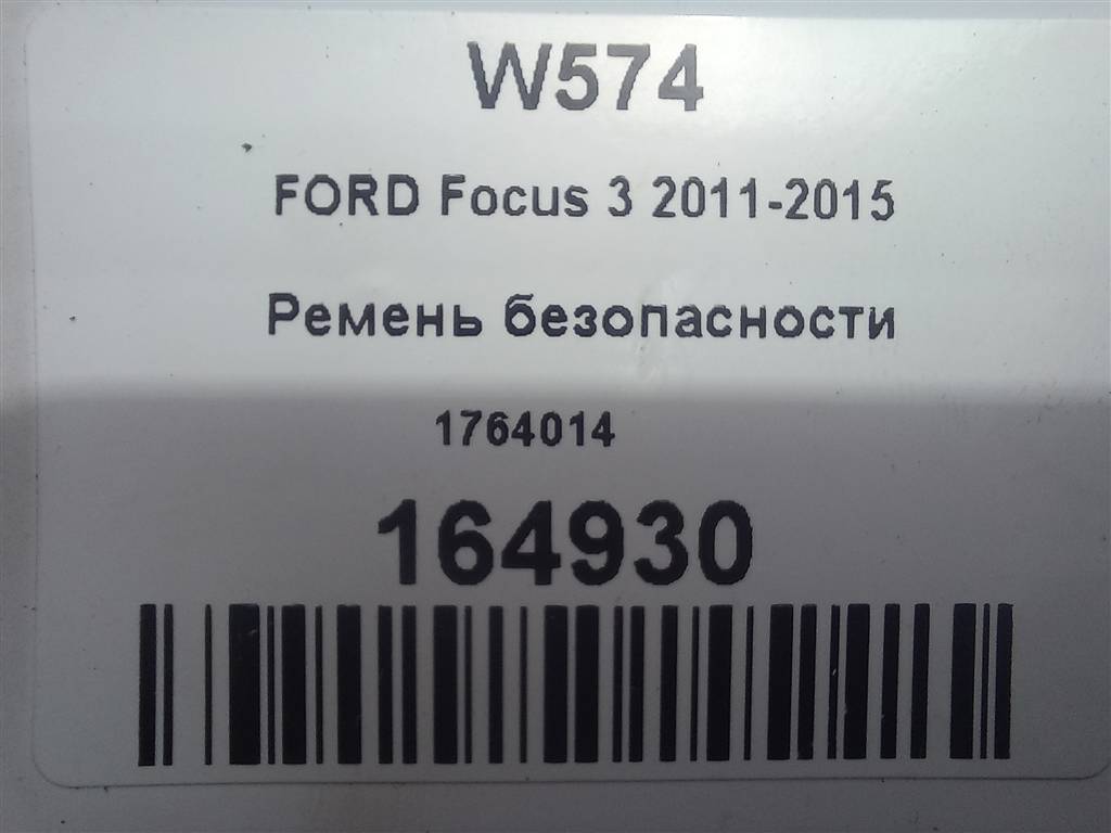 ремень безопасности FORD Focus  1764014, 3279 рублей, Москва
