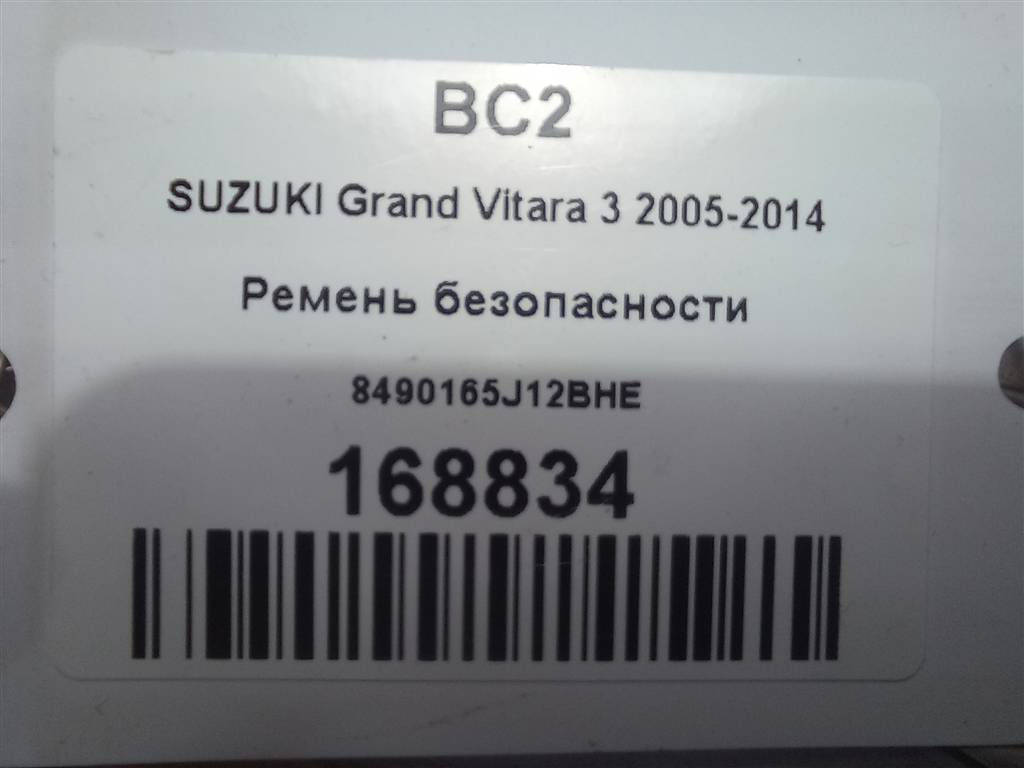 ремень безопасности SUZUKI Grand Vitara 2.0 4WD MT (140 л.с.)Grand Vitara  II (2005—2008) Внедорожник 8490165J12BHE, 2700 рублей, Москва