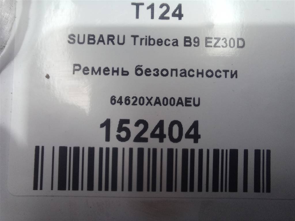 ремень безопасности SUBARU Tribeca 3.0 4WD AT (250 л.с.)Tribeca  WX (2004—2007) Внедорожник 64620XA00AEU, 3050 рублей, Москва