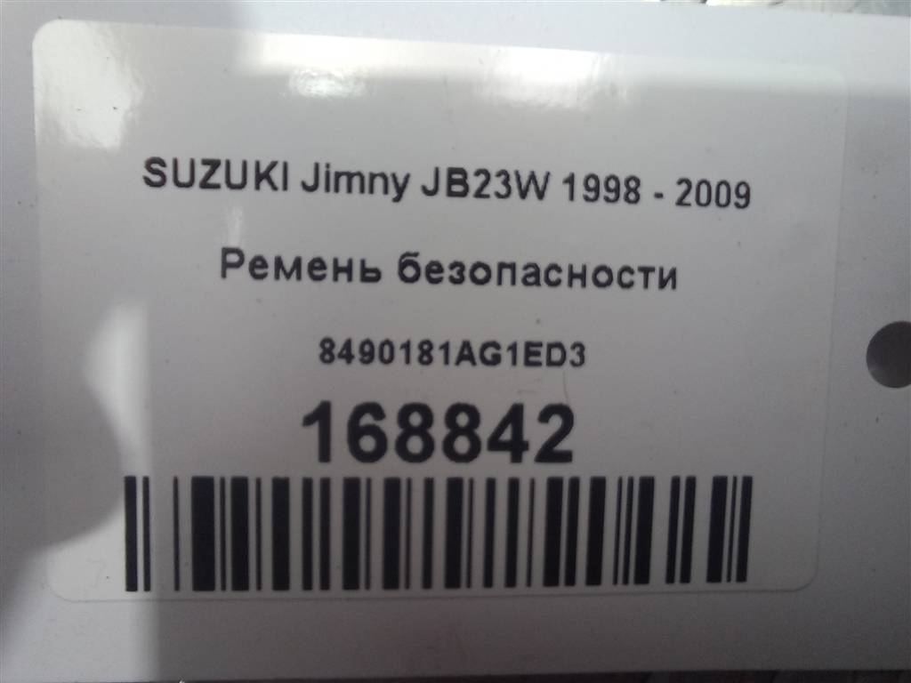 ремень безопасности SUZUKI JIMNY  8490181A71ED3, 3279 рублей, Москва