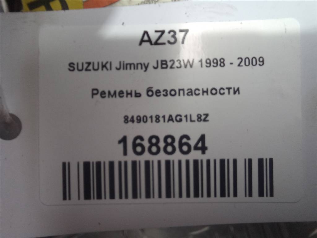 ремень безопасности SUZUKI JIMNY Jimny 8490181AG1L8Z, 1550 рублей, Москва