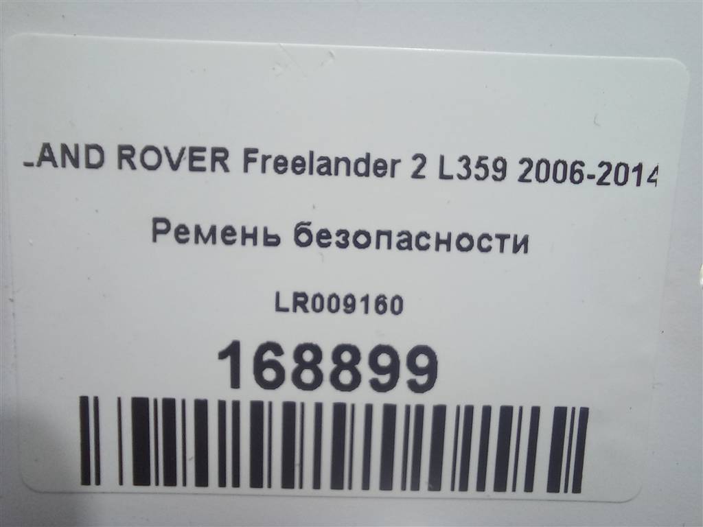 ремень безопасности LAND ROVER FREELANDER  LR009160, 3279 рублей, Москва