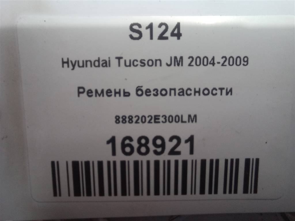 ремень безопасности Hyundai TUCSON 2.0 CRDi AT (112 л.с.)Tucson  I (2004—2011) Внедорожник 888202E300LM, 2700 рублей, Москва