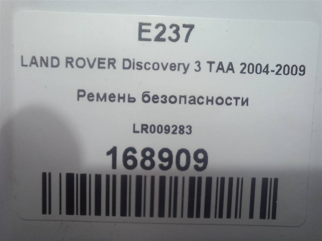 ремень безопасности LAND ROVER DISCOVERY  LR009283, 980 рублей, Москва