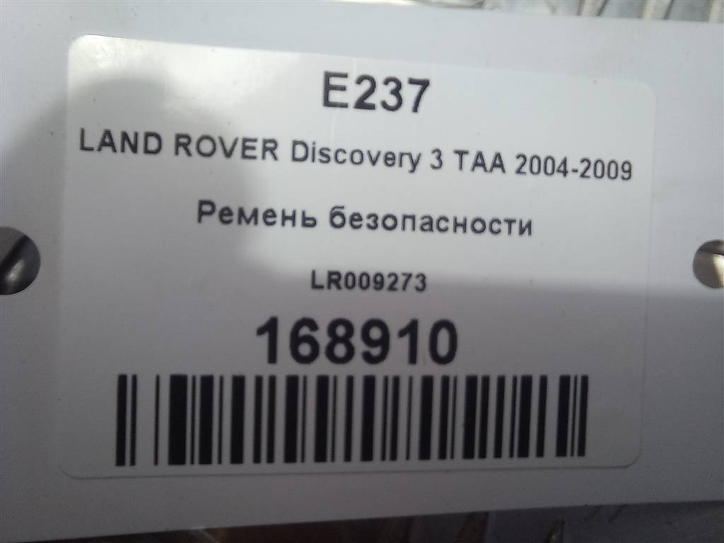 ремень безопасности LAND ROVER DISCOVERY  LR009273, 980 рублей, Москва