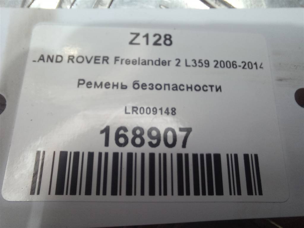 ремень безопасности LAND ROVER FREELANDER  LR009148, 2700 рублей, Москва
