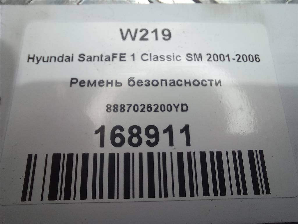 ремень безопасности Hyundai SANTA FE  8887026200YD, 3279 рублей, Москва