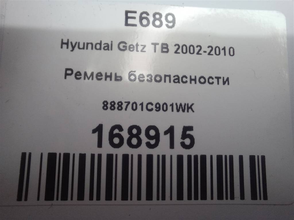 ремень безопасности Hyundai GETZ 1.4 AT (97 л.с.)Getz  I рестайлинг (2005—2011) Хетчбэк 888701C901WK, 2130 рублей, Москва
