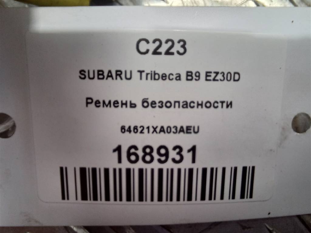 ремень безопасности SUBARU Tribeca 3.0 4WD AT (250 л.с.)Tribeca  WX (2004—2007) Внедорожник 64621XA03AEU, 4079 рублей, Москва