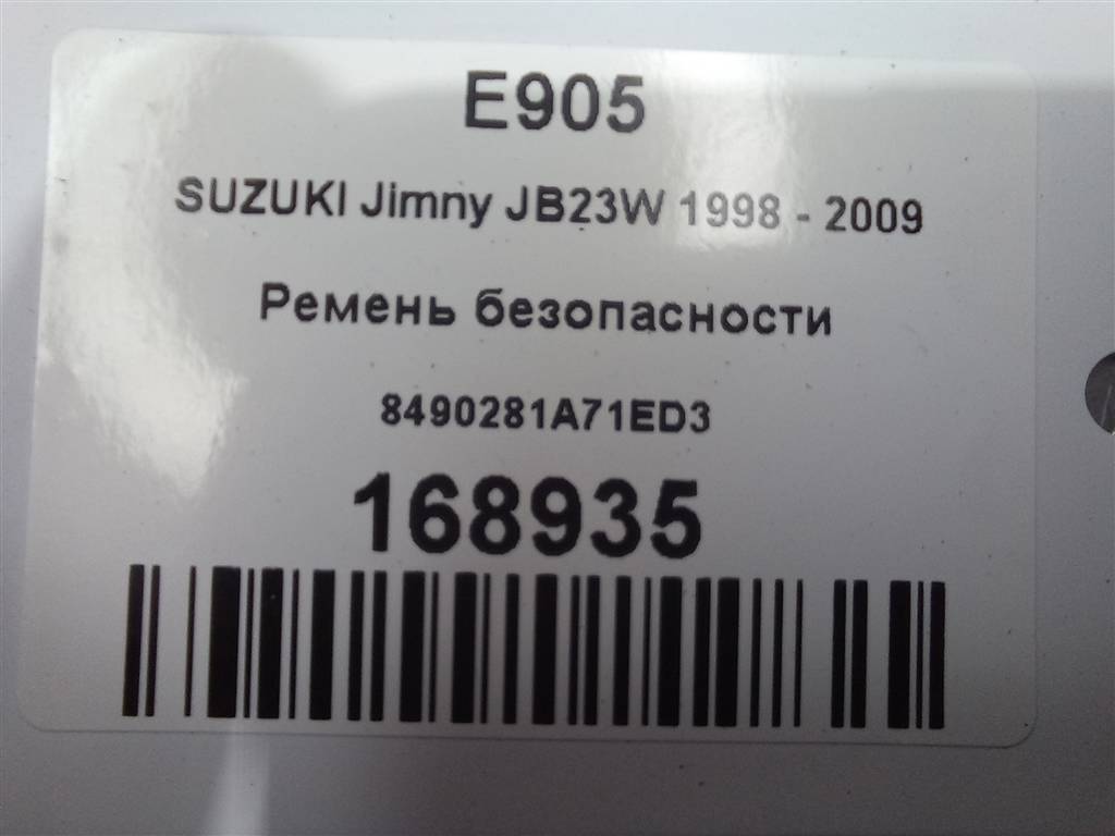 ремень безопасности SUZUKI JIMNY 1.3 4WD MT (86 л.с.)Jimny  III рестайлинг (2005—2012) Внедорожник 8490281A71ED3, 6150 рублей, Москва