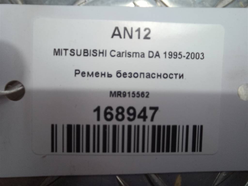 ремень безопасности MITSUBISHI CARISMA  MR915562, 980 рублей, Москва