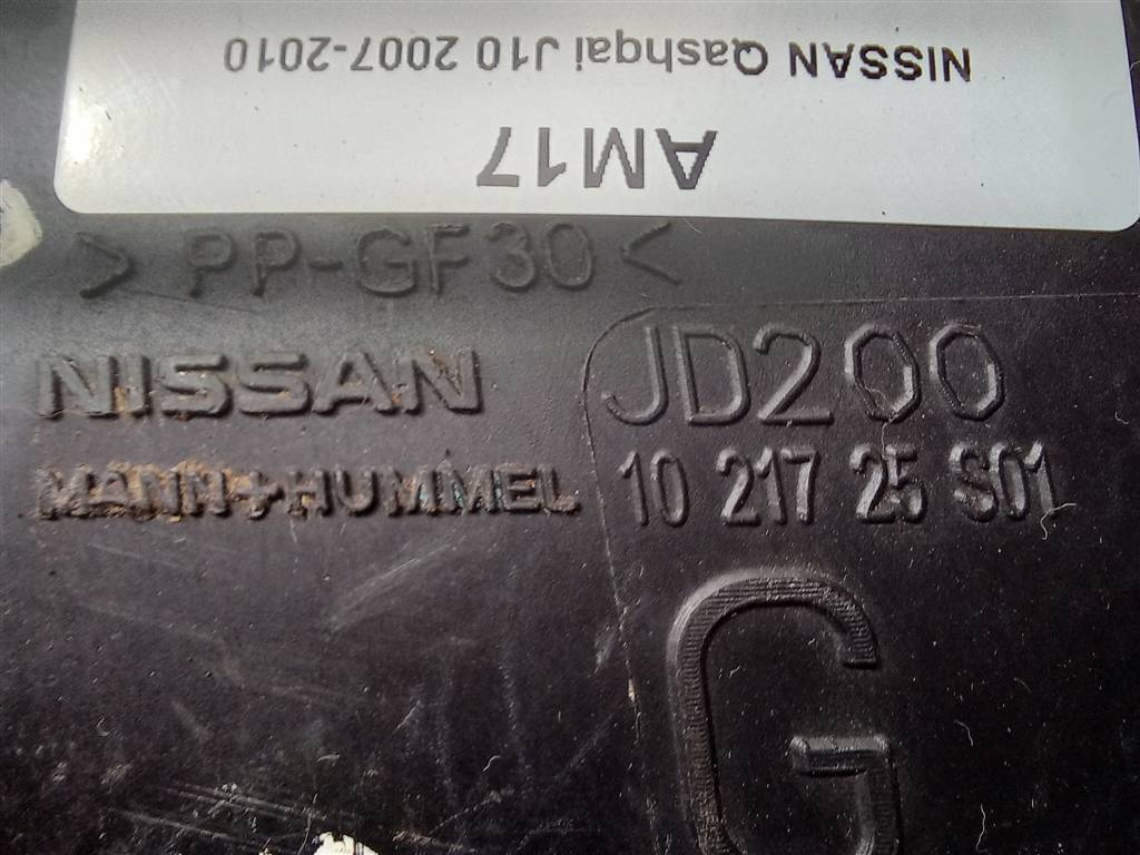 корпус воздушного фильтра NISSAN QASHQAI  16500JD20A, 2130 рублей, Москва