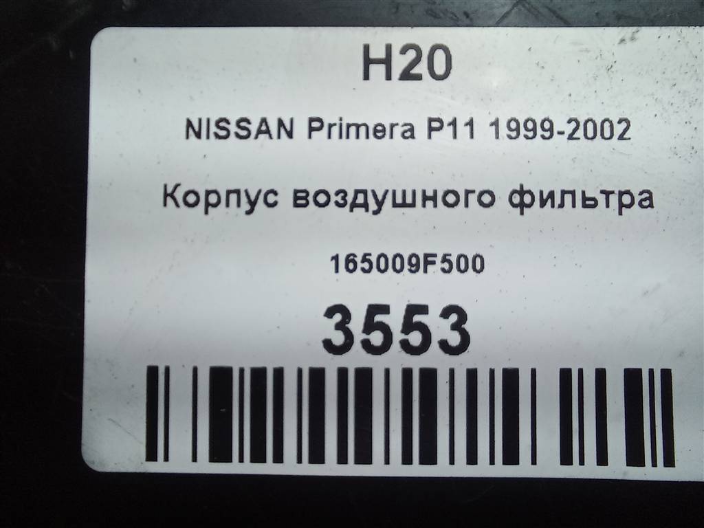 корпус воздушного фильтра NISSAN PRIMERA  165009F500, 1550 рублей, Москва
