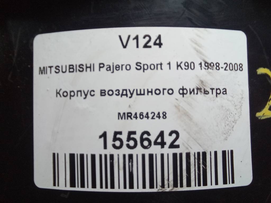 корпус воздушного фильтра MITSUBISHI PAJERO SPORT  MR464248, 2700 рублей, Москва