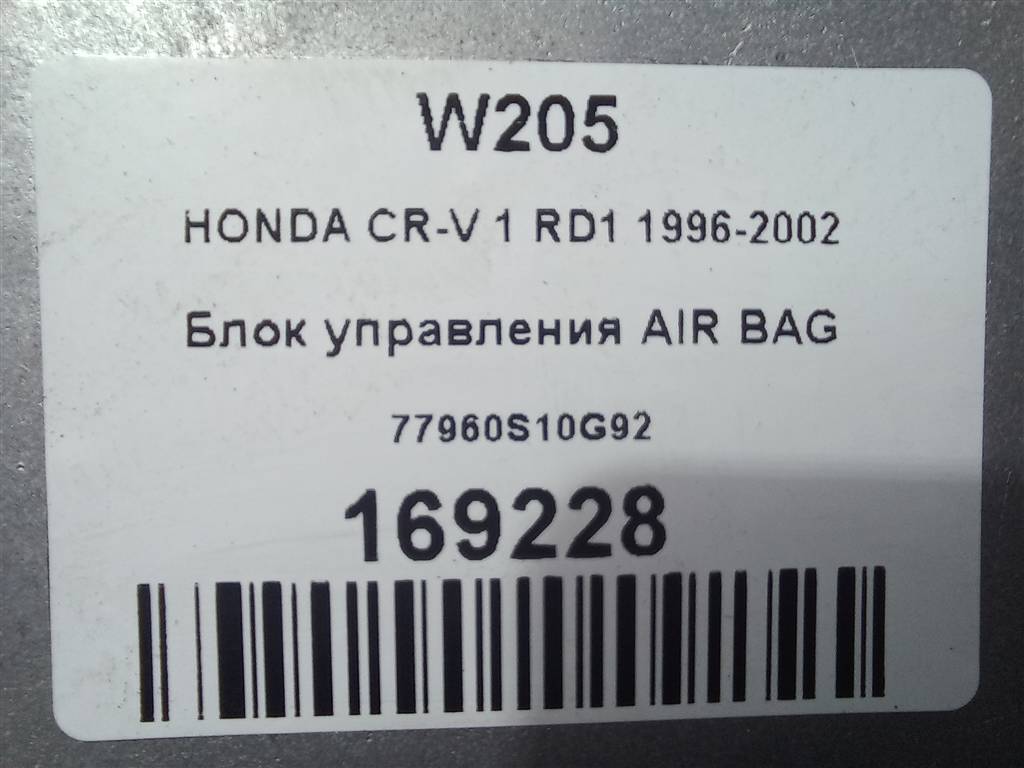 блок управления srs (air bag) HONDA CR-V CR-V  I рестайлинг (1998—2001) 77960S10G92, 630 рублей, Москва