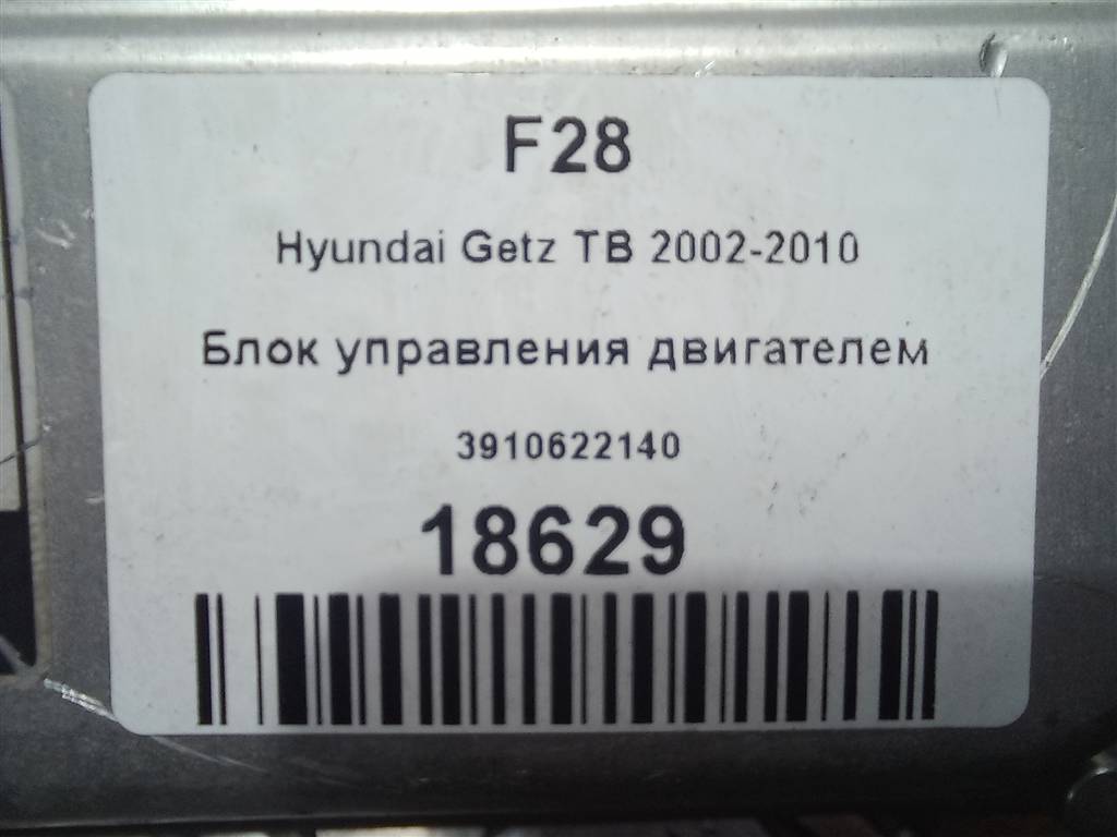 блок управления двигателем Hyundai GETZ 1.3 AT (85 л.с.)Getz  I (2002—2005) Хетчбэк 3910622140, 2470 рублей, Москва