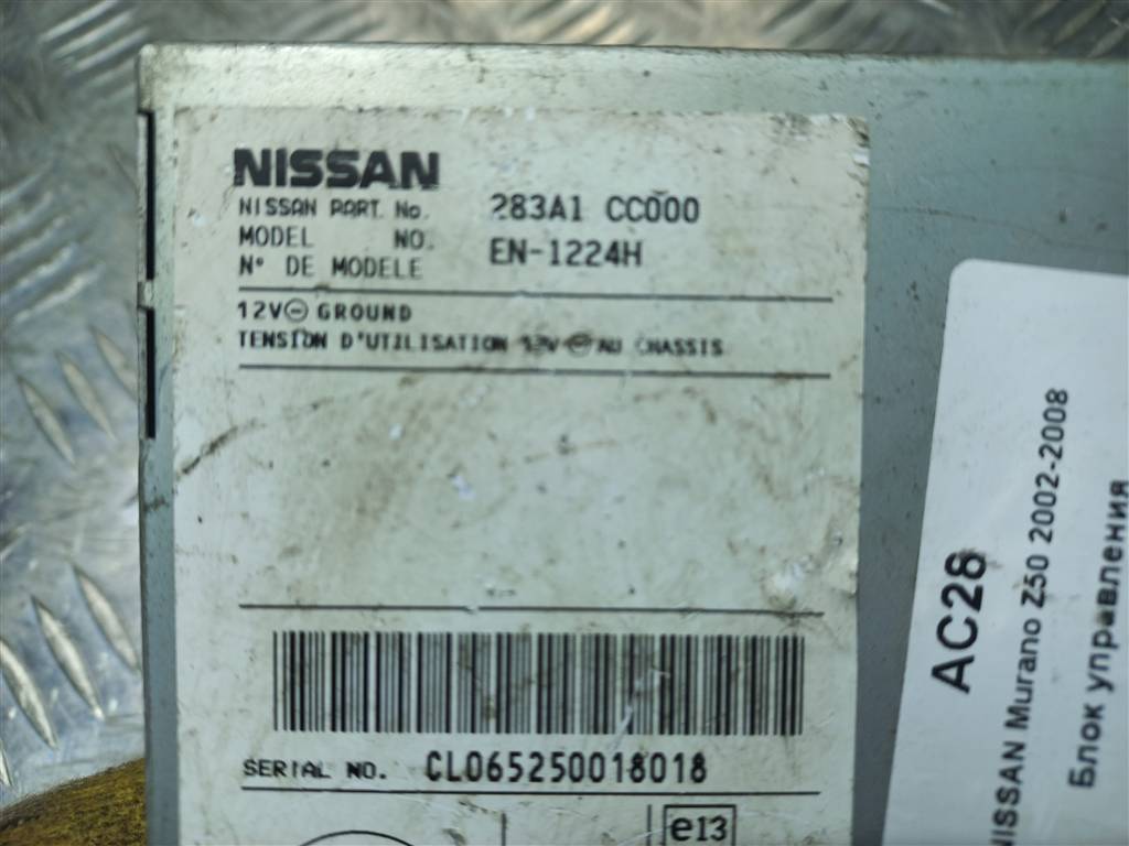 блок управления NISSAN MURANO  283A1CC000, 750 рублей, Москва