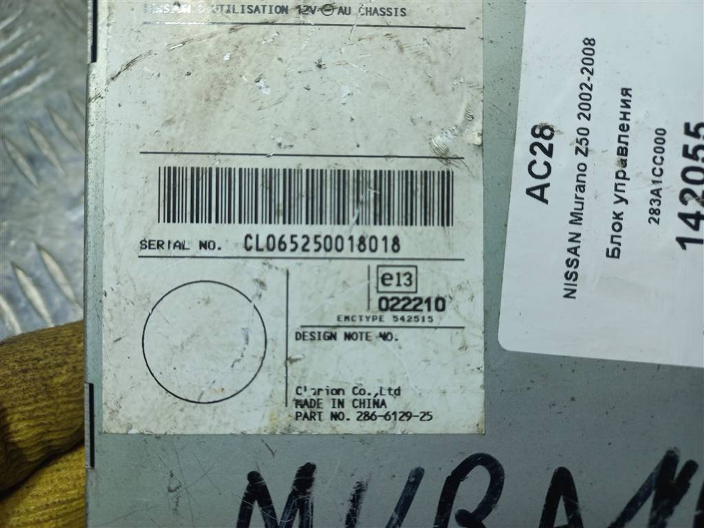 блок управления NISSAN MURANO  283A1CC000, 750 рублей, Москва