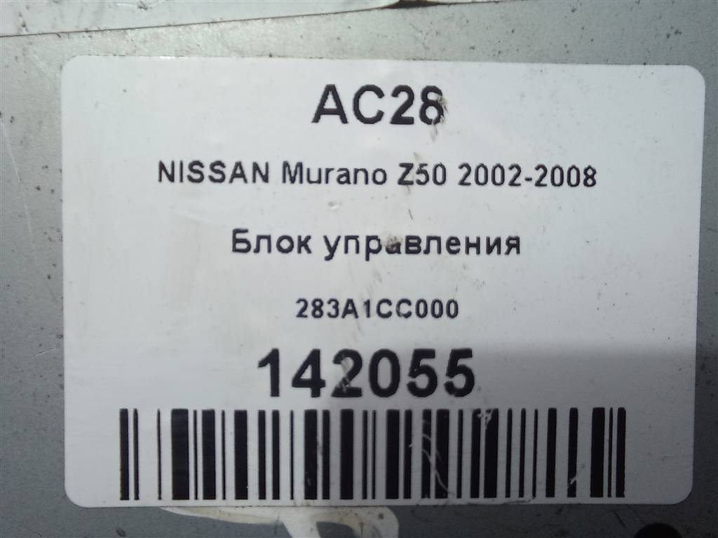 блок управления NISSAN MURANO  283A1CC000, 750 рублей, Москва