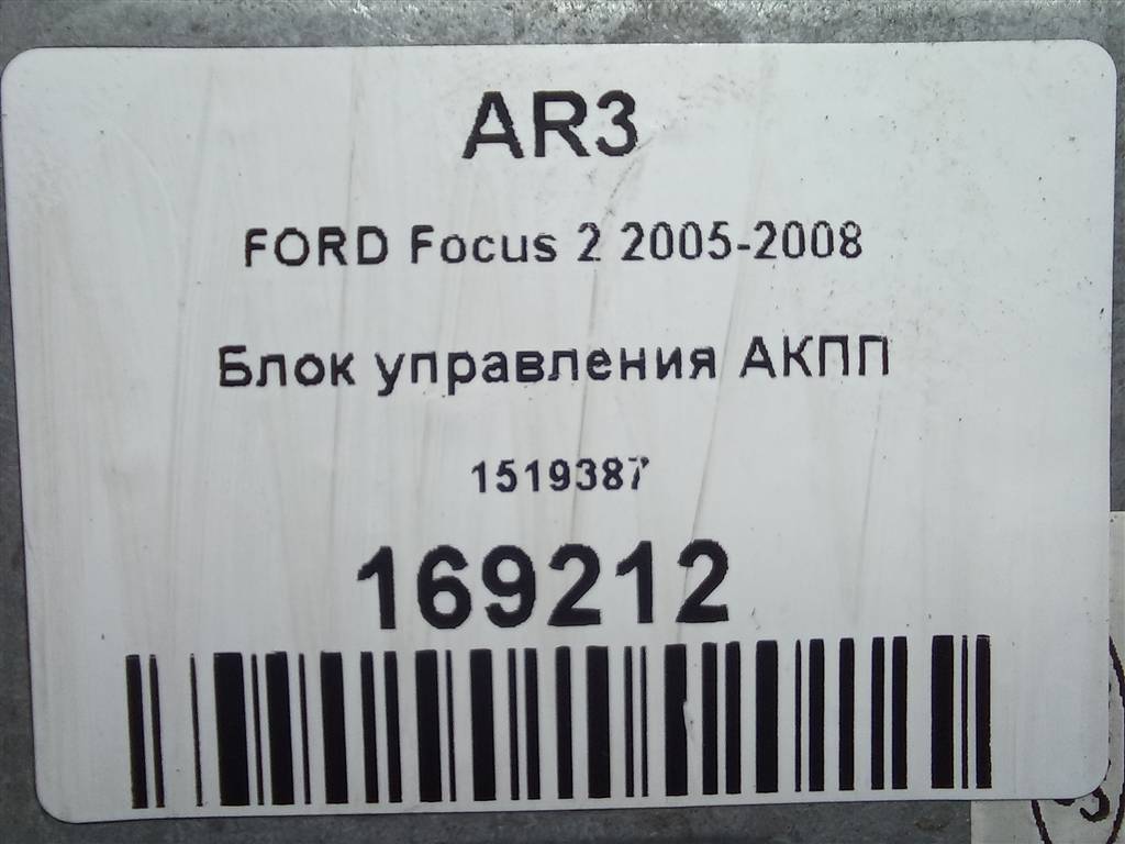 блок управления акпп FORD Focus 1.6 AT (100 л.с.)Focus  II (2005—2008) Хетчбэк 1519387, 7300 рублей, Москва