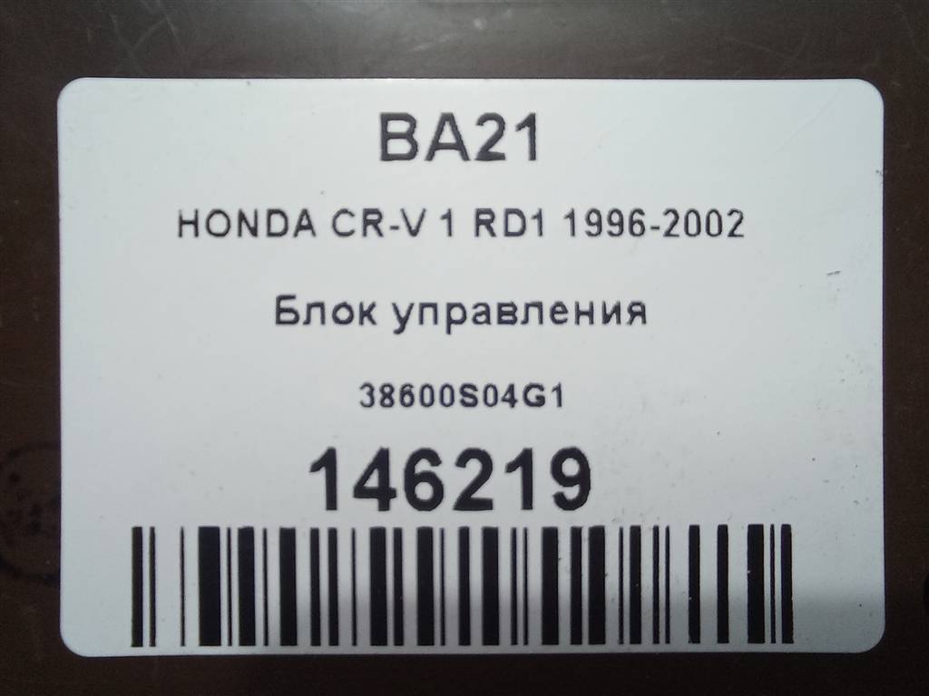 блок управления HONDA CR-V CR-V  I рестайлинг (1998—2001) 38600S04G1, 520 рублей, Москва