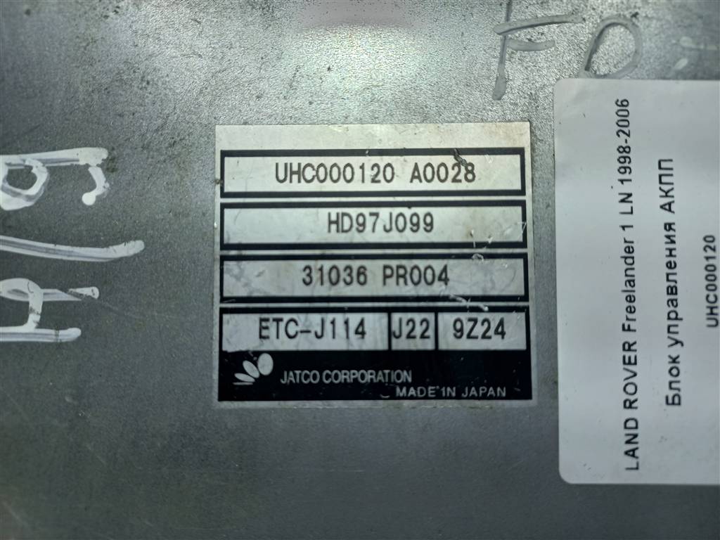 блок управления акпп LAND ROVER FREELANDER  UHC000120, 2700 рублей, Москва