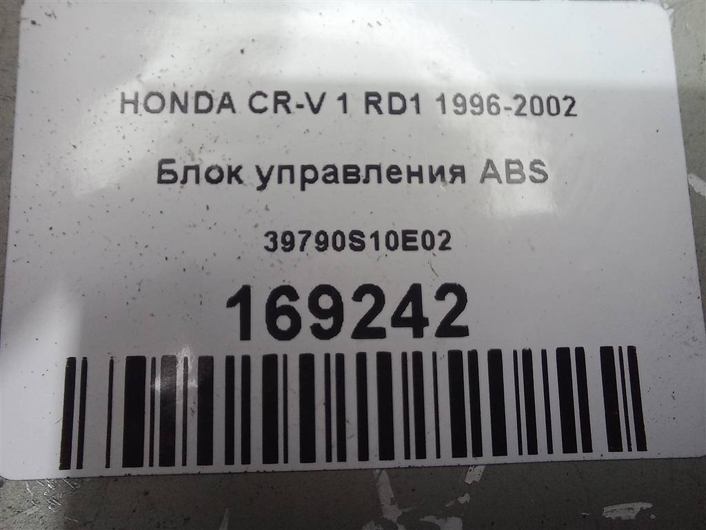 блок управления HONDA CR-V  39790S10E02, 520 рублей, Москва