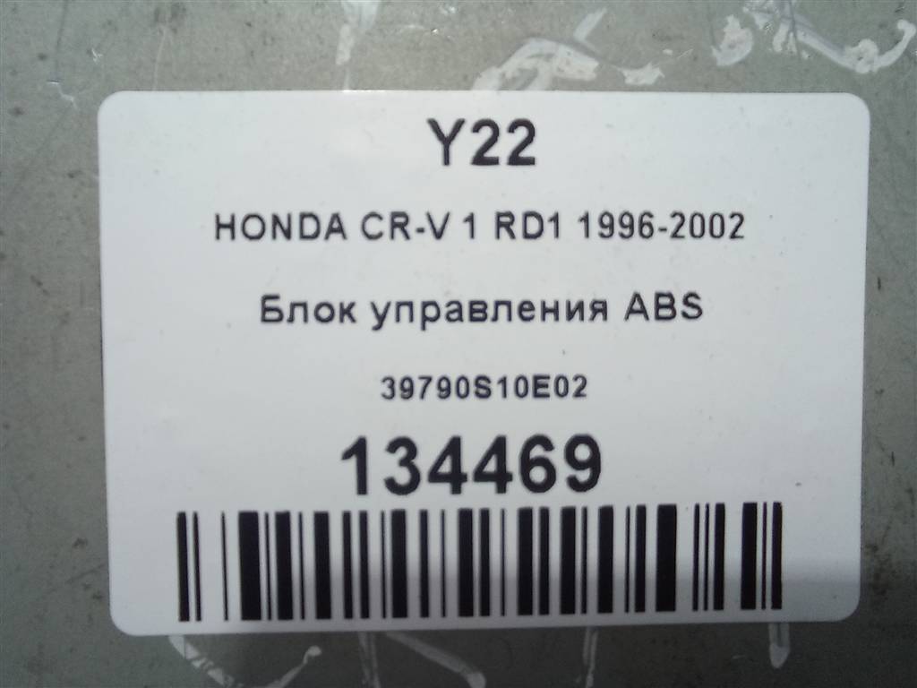 блок управления HONDA CR-V CR-V  I рестайлинг (1998—2001) 39790S10E02, 520 рублей, Москва