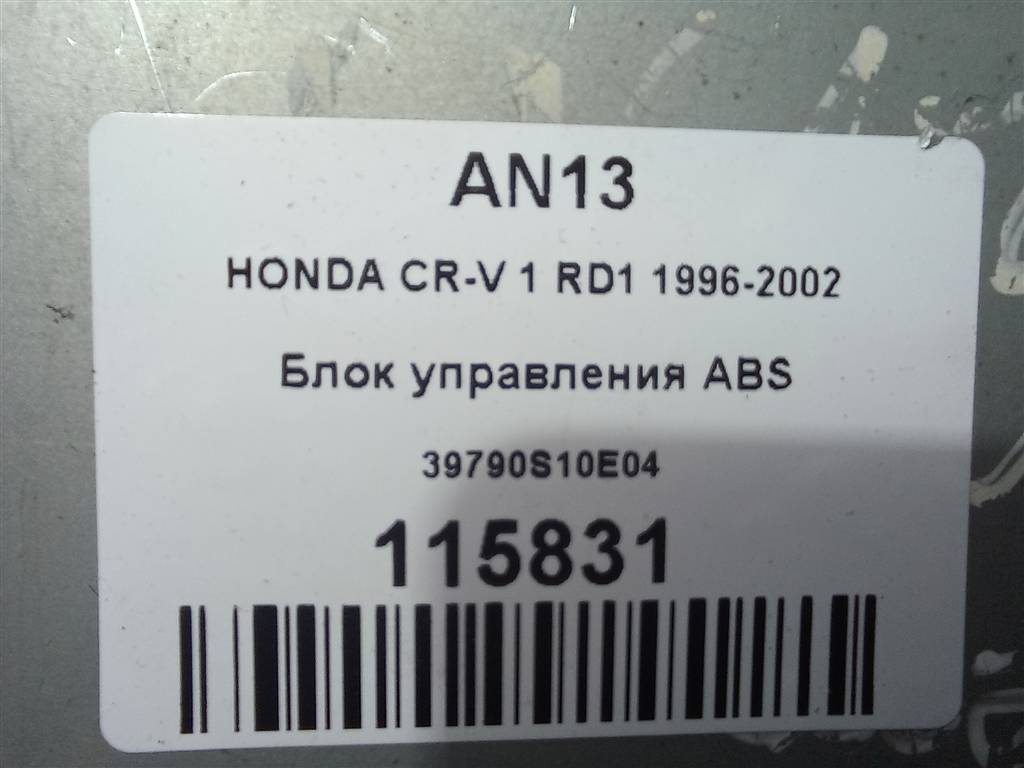блок управления HONDA CR-V CR-V  I рестайлинг (1998—2001) 39790S10E04, 980 рублей, Москва