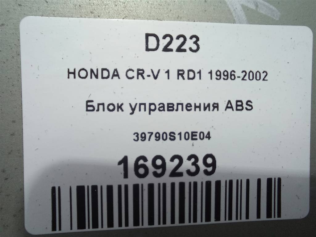 блок управления HONDA CR-V CR-V  I рестайлинг (1998—2001) 39790S10E04, 980 рублей, Москва