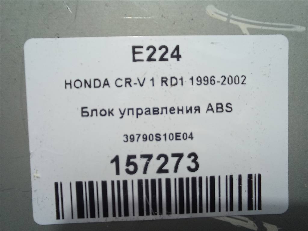 блок управления HONDA CR-V CR-V  I рестайлинг (1998—2001) 39790S10E04, 980 рублей, Москва
