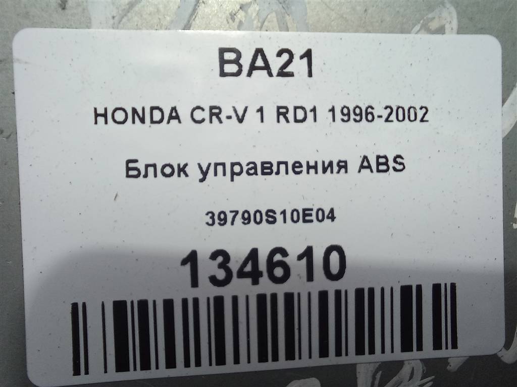 блок управления HONDA CR-V CR-V  I рестайлинг (1998—2001) 39790S10E04, 980 рублей, Москва