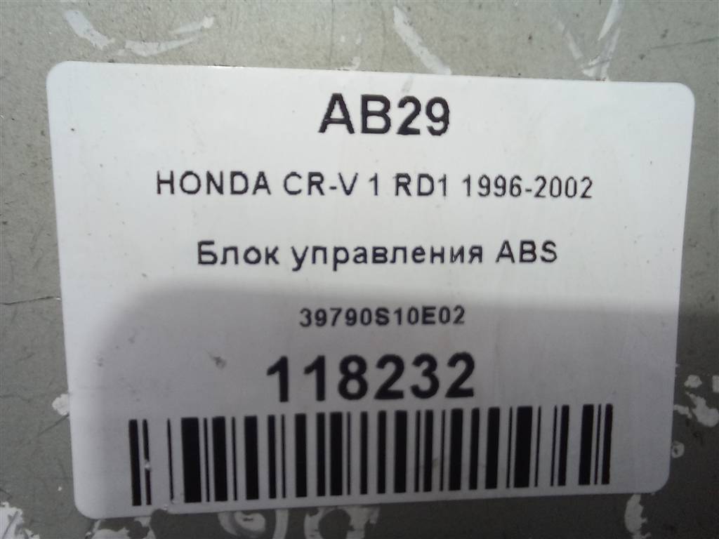 блок управления HONDA CR-V CR-V  I рестайлинг (1998—2001) 39790S10E02, 520 рублей, Москва