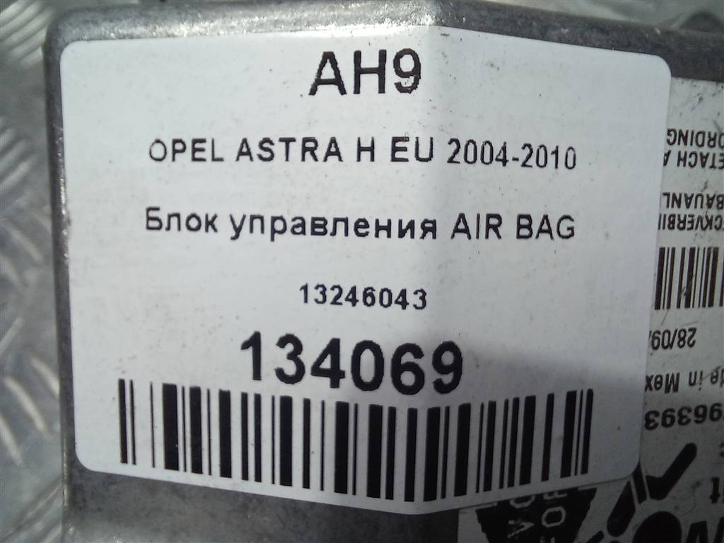 блок управления srs (air bag) Opel ASTRA  13246043, 980 рублей, Москва
