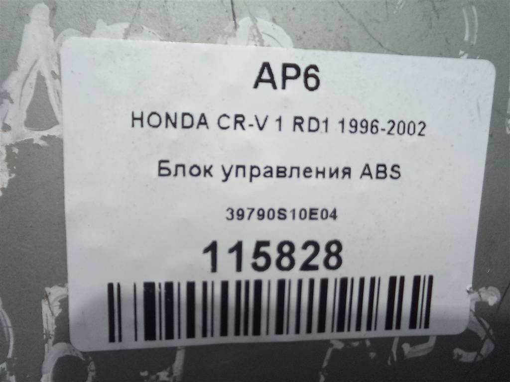 блок управления HONDA CR-V CR-V  I рестайлинг (1998—2001) 39790S10E04, 980 рублей, Москва