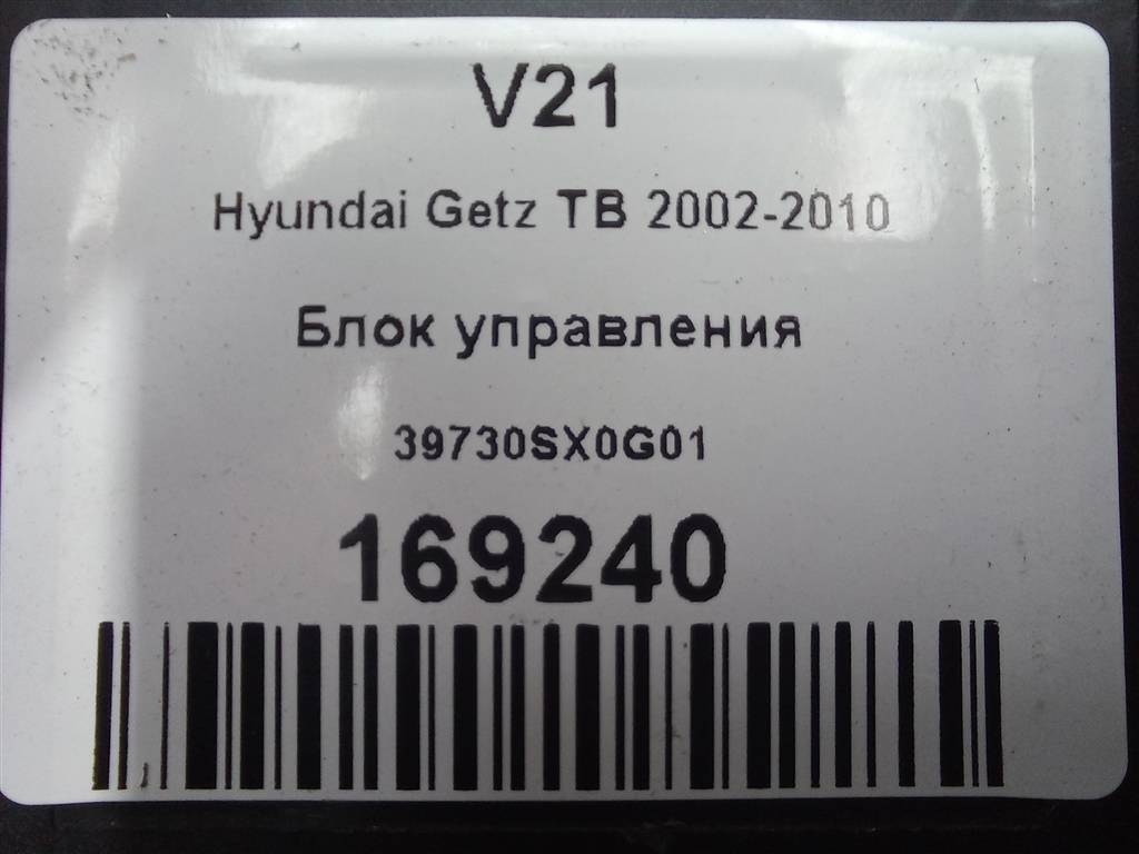 блок управления центральным замком HONDA CR-V  04809SX0G04, 860 рублей, Москва