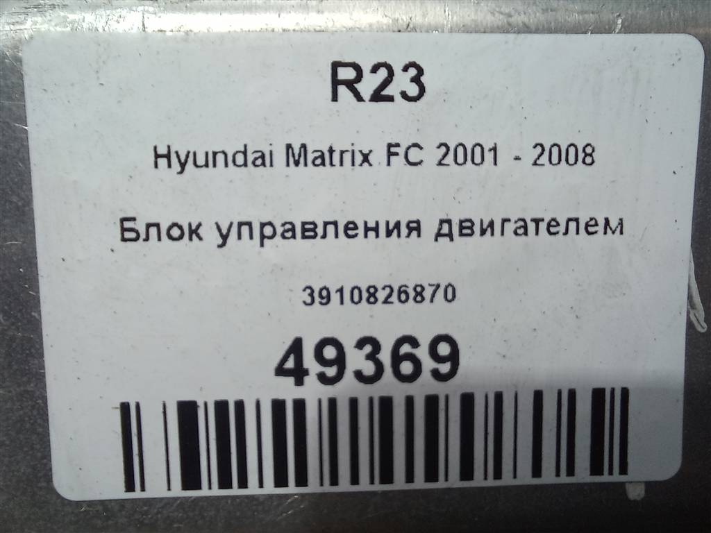 блок управления двигателем Hyundai MATRIX 1.6 MT (103 л.с.)Matrix  I рестайлинг (2005—2008) Минивэн 3910826870, 2700 рублей, Москва