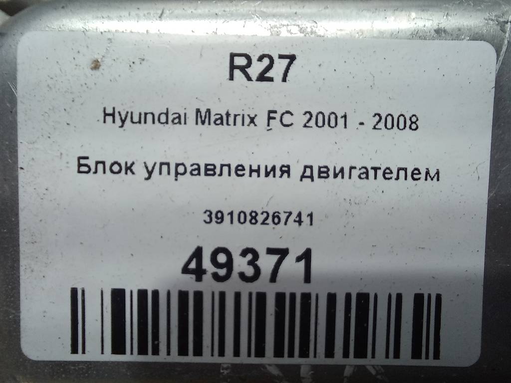 блок управления двигателем Hyundai MATRIX 1.6 MT (103 л.с.)Matrix  I рестайлинг (2005—2008) Минивэн 3910826741, 2130 рублей, Москва