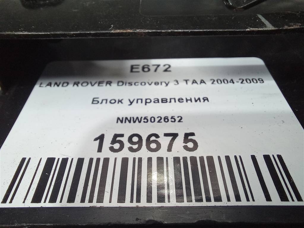 блок управления LAND ROVER DISCOVERY  NNW502652, 980 рублей, Москва