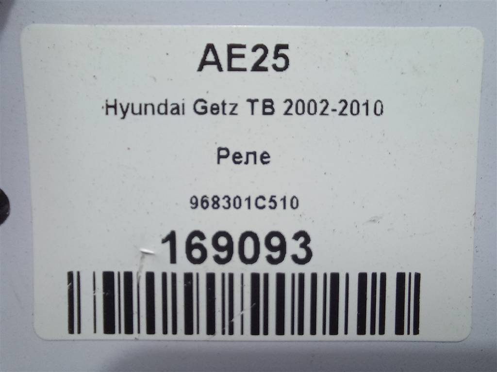 реле Hyundai GETZ 1.4 AT (97 л.с.)Getz  I рестайлинг (2005—2011) Хетчбэк 968301C510, 630 рублей, Москва