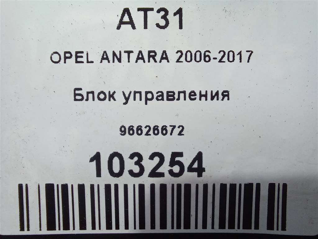 блок управления Opel Antara  96626672, 630 рублей, Москва