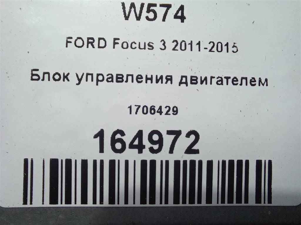 блок управления двигателем FORD Focus  1706429, 10750 рублей, Москва
