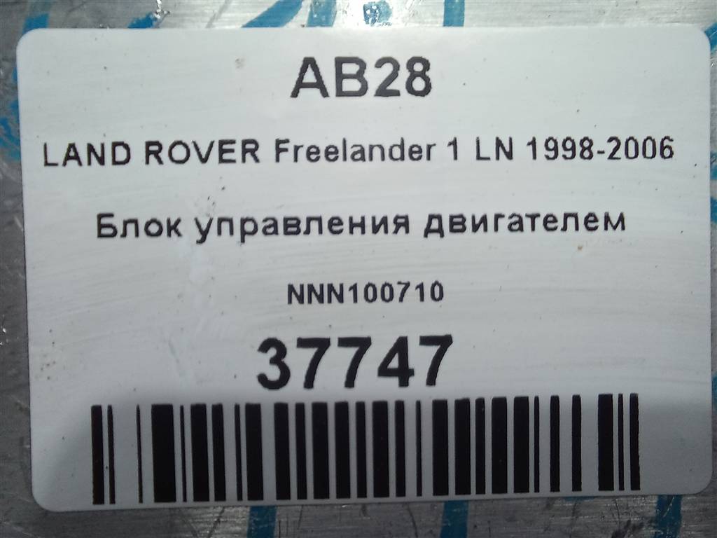 блок управления двигателем LAND ROVER FREELANDER  NNN100710, 2700 рублей, Москва