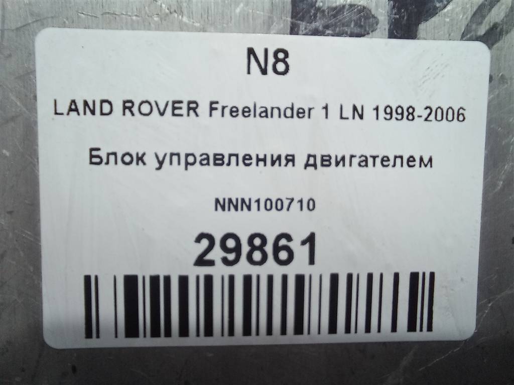 блок управления двигателем LAND ROVER FREELANDER  NNN100710, 2700 рублей, Москва
