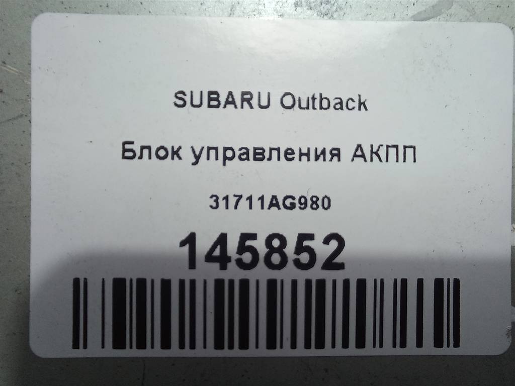 блок управления акпп SUBARU Outback  31711AG980, 3850 рублей, Москва