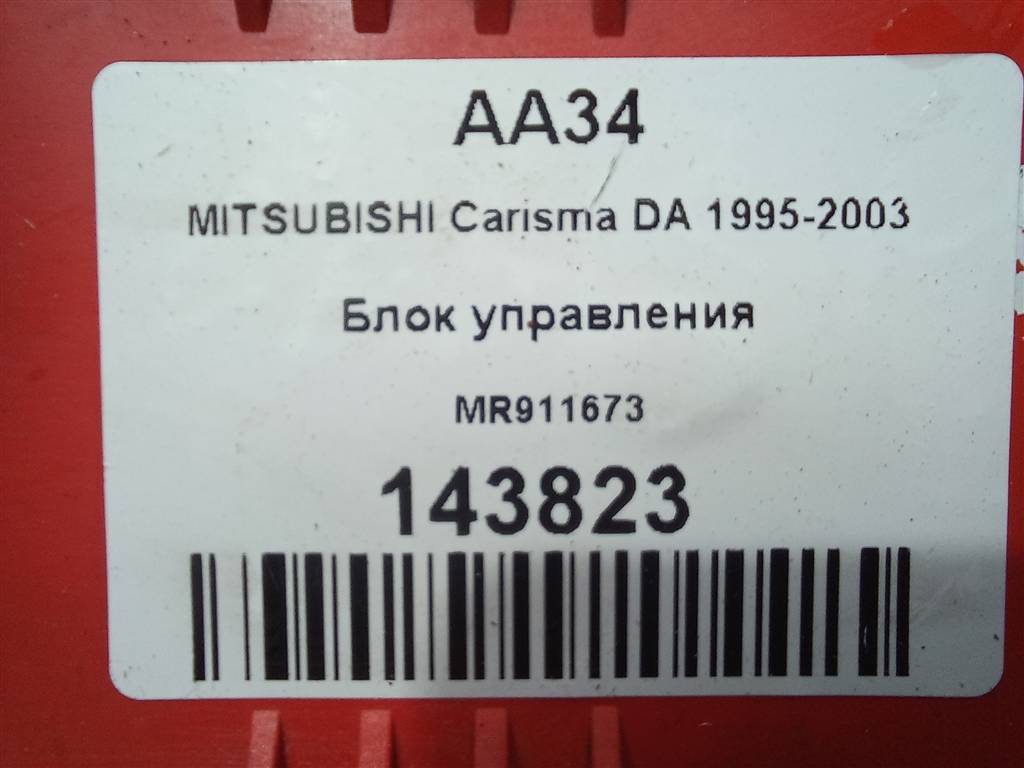 блок управления MITSUBISHI CARISMA  MR911673, 630 рублей, Москва