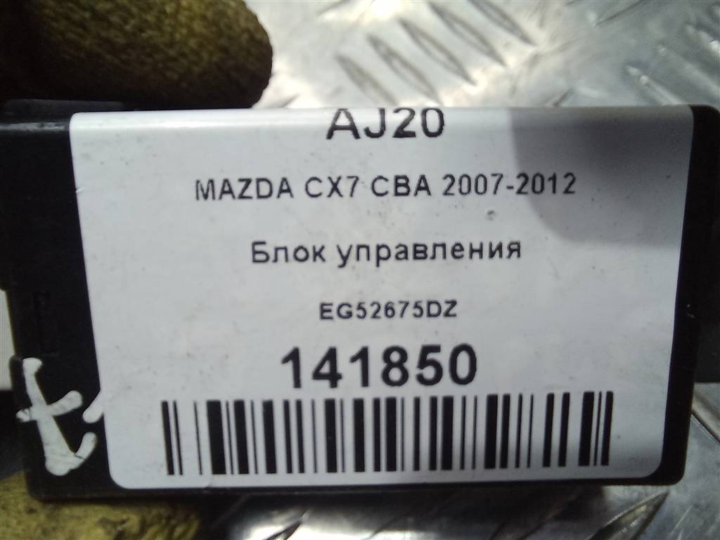 блок управления MAZDA CX-7  EG52675DZ, 750 рублей, Москва
