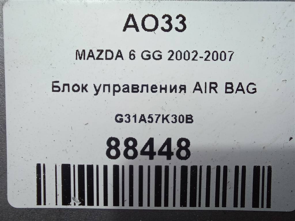 блок управления srs (air bag) MAZDA 6  G31A57K30B, 630 рублей, Москва