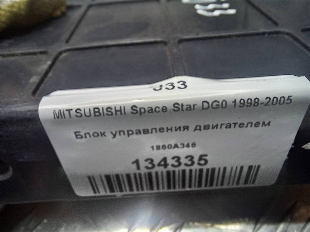 блок управления двигателем MITSUBISHI Space Star  1860A346, 2130 рублей, Москва