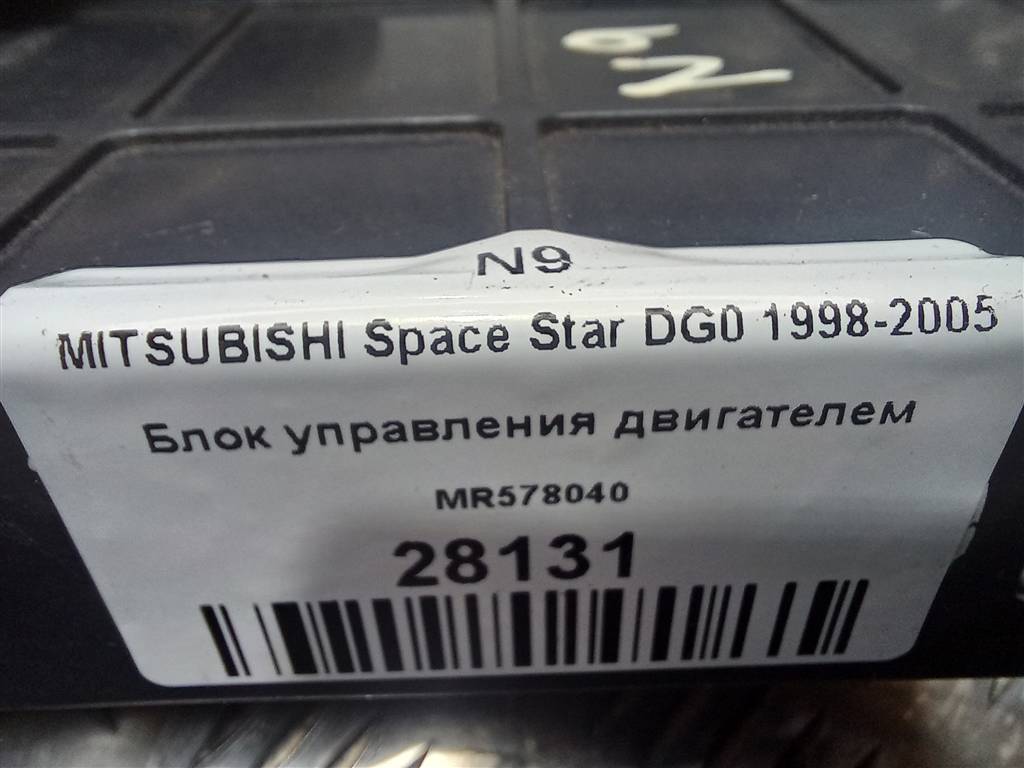 блок управления двигателем MITSUBISHI Space Star  MR578040, 3850 рублей, Москва